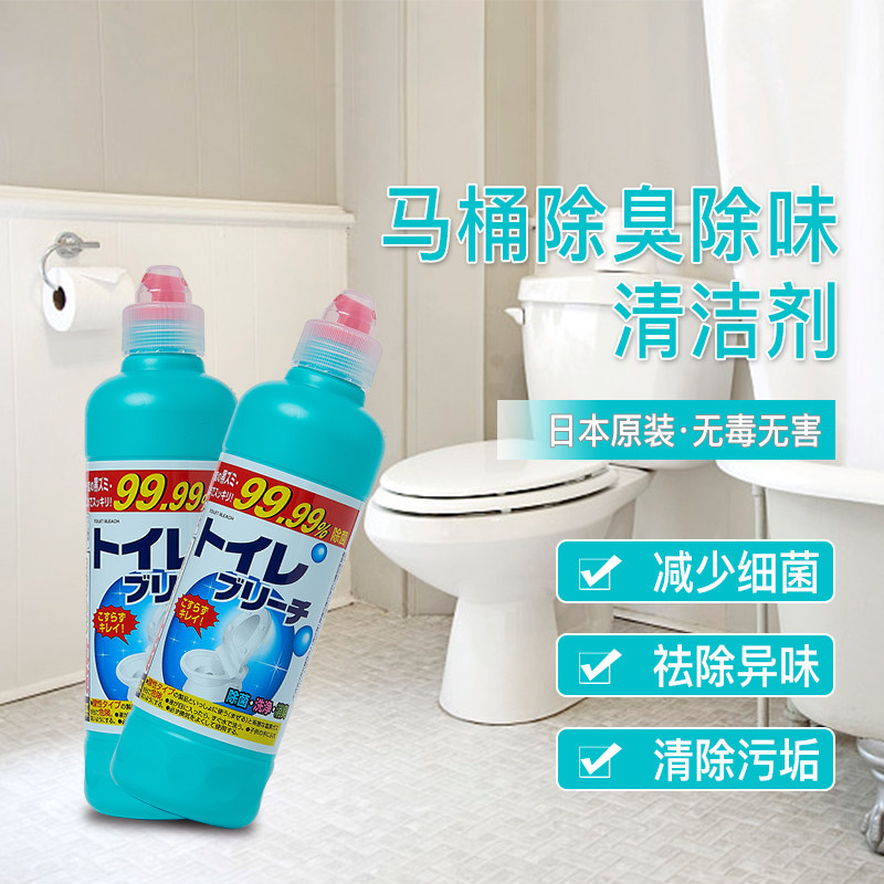 日本进口马桶清洁剂厕所除垢去黄洁厕灵洁厕液卫生间马桶除臭去味