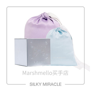 [6折]SILKY MIRACLE真丝收纳袋套组SBOX盲盒两只装内衣收纳袋