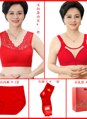 属马红色内衣套装本命年女中年聚拢无钢圈文胸妈妈背心式前扣胸罩