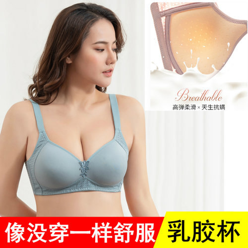 乳胶杯文胸女柔软聚拢无钢圈内衣