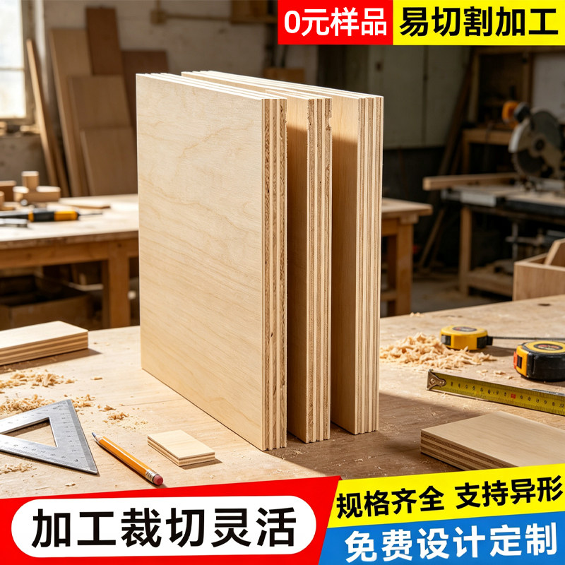 俄罗斯进口桦木ENF级海洋板定制桦木桌板胶合板多层实木加工板材图片