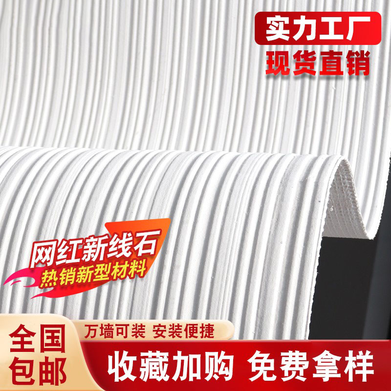 新线石柔性石材脉络石背景墙软质布纹石软石装饰软瓷阡陌石外墙砖