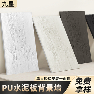饰板pu仿石材洞石饰面板石皮背景墙贴文化石砖 PU水泥板超薄外墙装