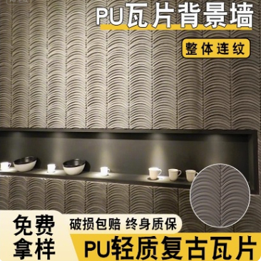 轻质pu瓦片仿古中式装饰瓦