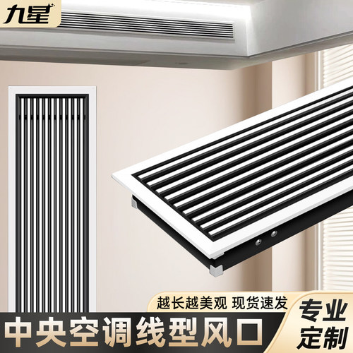 中央空调出风口格栅百叶通风口回风口检修口盖板百叶窗塑料吊顶 - 封面