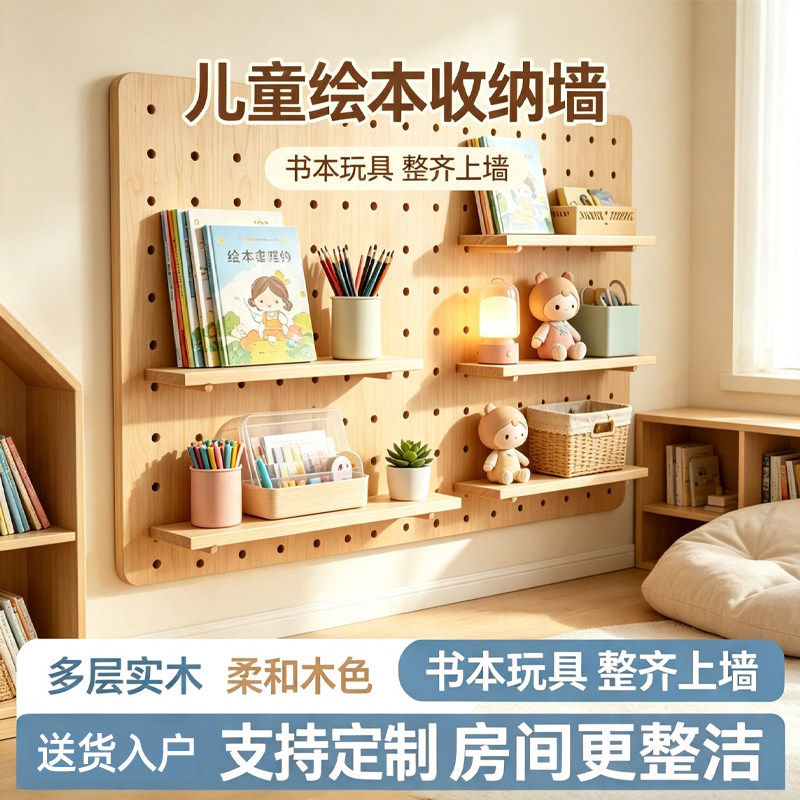桦木海洋板定制洞洞板入户玄关置物架多层实木墙面装饰免漆收纳板图片