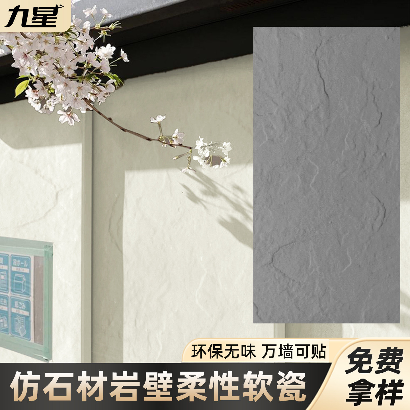 岩壁超薄软质新线石柔性石材