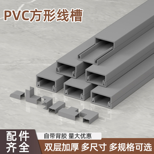 灰色方形pvc塑料线槽电线明装地板走线槽明线隐形固定网线遮挡条