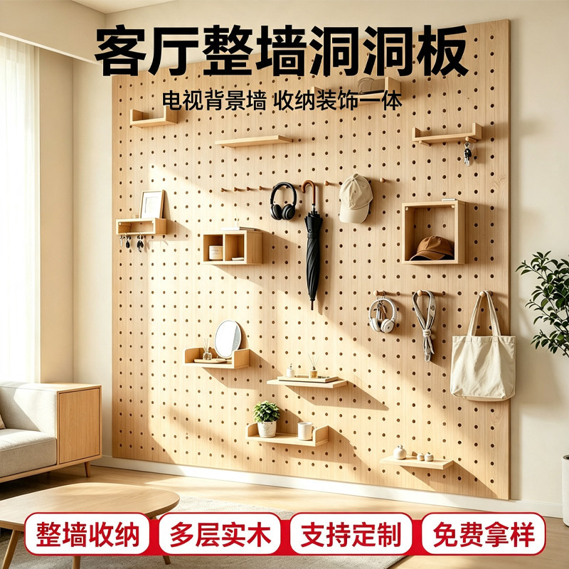 桦木海洋板定制洞洞板客厅墙面壁挂摆件书籍免漆多层实木装饰收纳图片