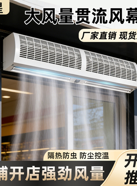 风幕机商用风帘机门店强力非静音门头门口空气幕门帘气帘自然风