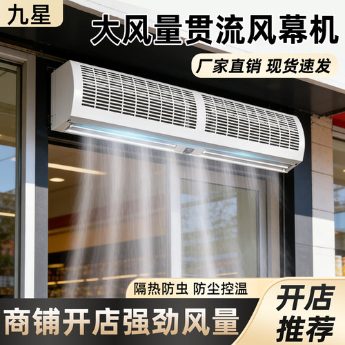 风幕机商用风帘机门店强力非静音门头门口空气幕门帘气帘自然风
