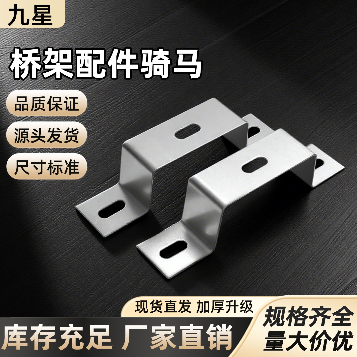 垂直桥架支架加厚型04垂直托臂竖井托架桥架配件规格齐全可定制图片