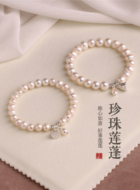 两世欢手链女生高级感天然淡水