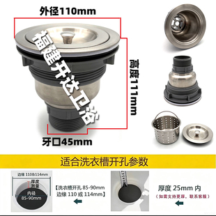 洗衣槽下水器 110mm陶瓷盆大理石洗衣池落水阳台水槽漏斗整套配件