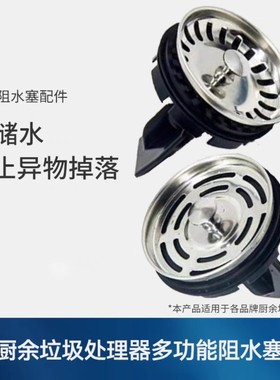 爱适易厨房垃圾处理器提拉拨料器