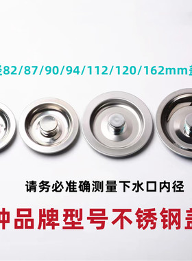 厨房304不锈钢水槽塞子洗菜盆下水器封水盖子水池蓄水堵头密封盖