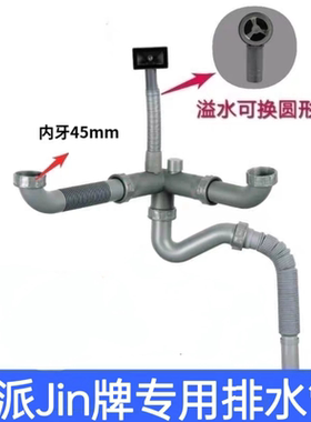 适用于金牌欧派水槽双槽排水管