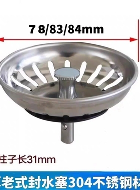 适配弗兰卡老式厨房水槽下水器塞子洗菜盆堵水盖子老款水池封水盖