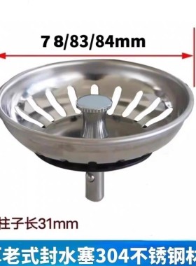 适配弗兰卡老式厨房水槽下水器塞子洗菜盆堵水盖子老款水池封水盖