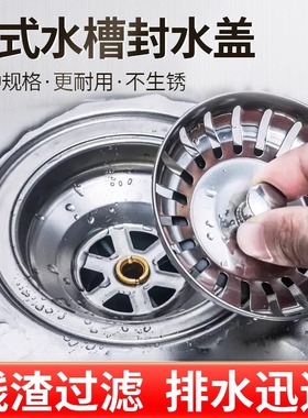 弗兰卡厨房洗菜盆漏水塞水池下水塞老式水槽304不锈钢塞过滤塞子