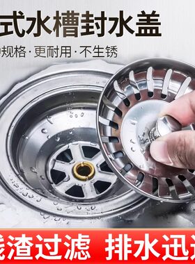 适配弗兰卡厨房洗菜盆漏水塞水池下水塞老式水槽不锈钢塞过滤塞子
