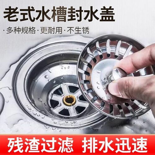 适配弗兰卡厨房洗菜盆漏水塞水池下水塞老式水槽不锈钢塞过滤塞子