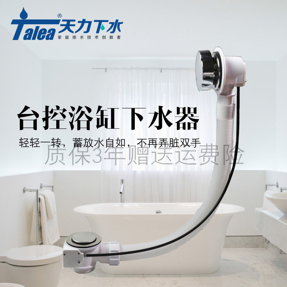 科勒卫生间浴缸下水器 浴盆排水管 自动放水落水器 下水配件