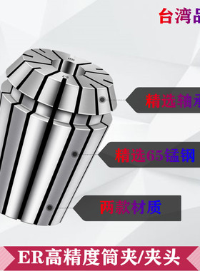 ER弹簧夹头雕刻机夹头er11 er16夹筒数控刀柄筒夹嗦咀高精度0.008
