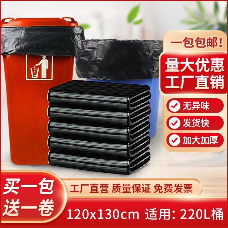 垃圾袋超大号加厚黑色240l