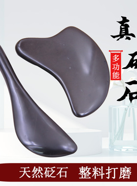 砭石刮痧板面部美容拨筋棒按摩脸部肩颈背部全身通用点穴笔头部