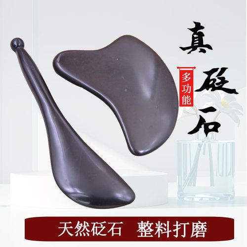 砭石刮痧板面部美容拨筋棒按摩脸部肩颈背部全身通用点穴笔头部