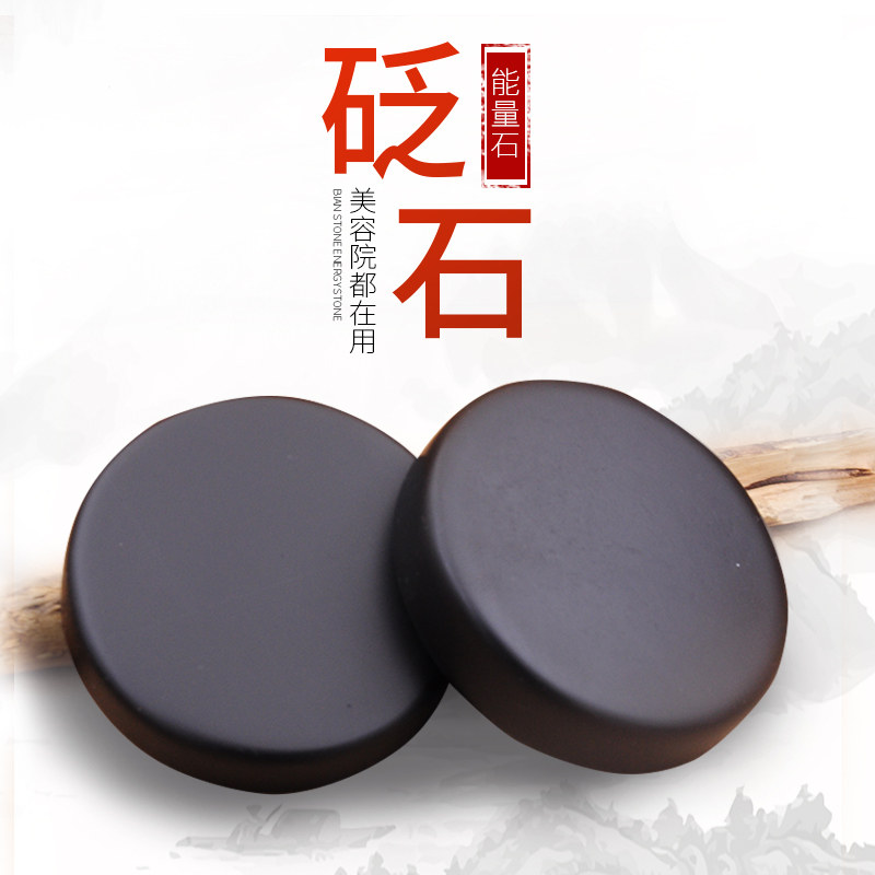 泗滨砭石能量石背部 热敷 推拿按摩 腹部热敷