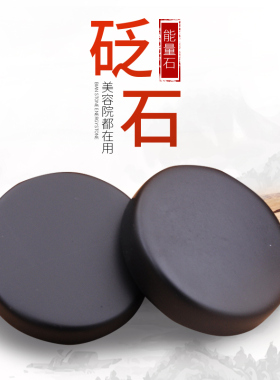 泗滨砭石能量石背部 热敷 推拿按摩 腹部热敷