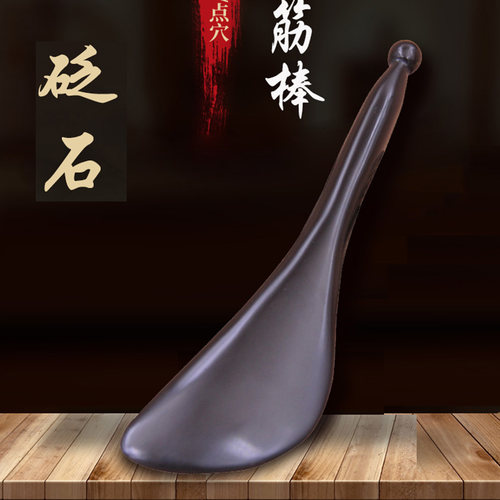 泗滨砭石拨筋棒面部刮痧棒点穴头疗棒刮痧板脸部眼部按摩点穴笔