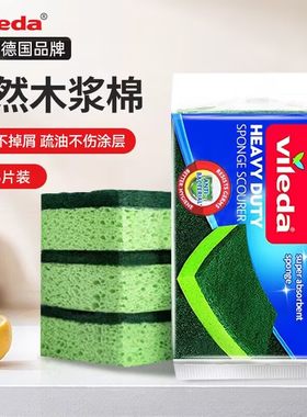 德国微力达木浆海绵百洁擦除油百洁布厨房清洁洗碗家用双面海绵块