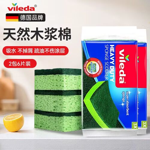 德国微力达木浆海绵百洁擦除油百洁布厨房清洁洗碗家用双面海绵块