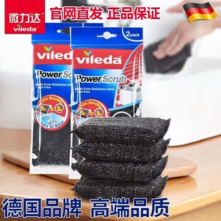 德国微力达新款钢丝擦钢丝海绵擦厨房清洁百洁抹布洗碗布加厚海绵