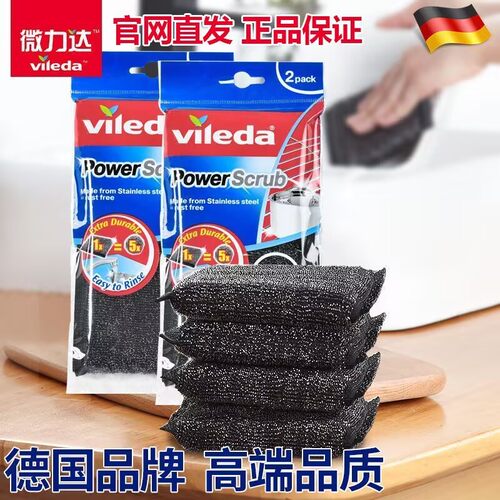 德国微力达新款钢丝擦钢丝海绵擦厨房清洁百洁抹布洗碗布加厚海绵