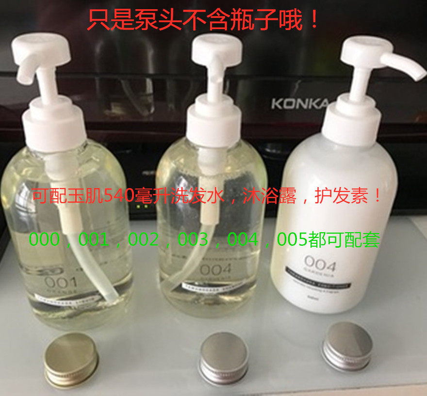 明治玉肌洗发水按压泵头沐浴露按压头24MM32MM护发素头玉之肌鸭嘴