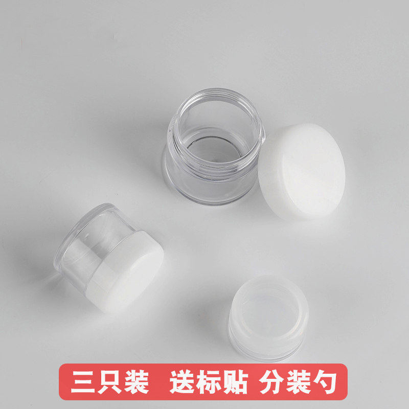 加厚面霜分装瓶便携泡膏霜分装盒