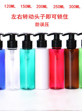 100-500毫升塑料乳液分装瓶 化妆品纯露洗发水沐浴露包装瓶按压瓶
