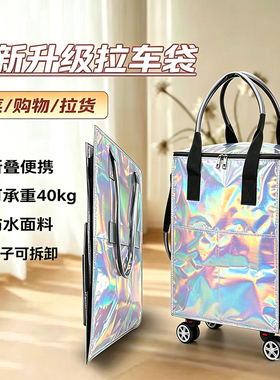 买菜包国产瑞士HULKEN浩肯包jennie同款折叠拖轮大容量行李购物包