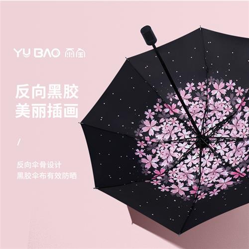 插画小黑伞黑胶防晒防紫外线晴雨伞遮阳一件代发广告伞印logo