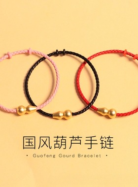 3mm葫芦扣手链皮绳手链