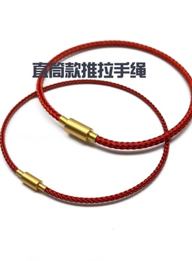 港版2.5mm推拉扣防水钢丝绳手链