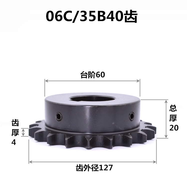 35B链轮 06C链轮 40齿 42齿 45齿 工业链轮齿轮