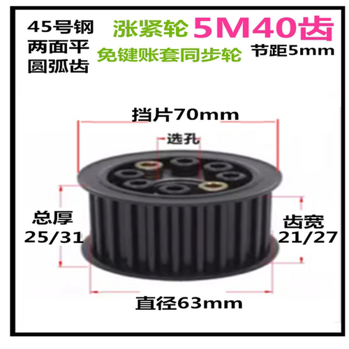 免键涨紧套同步轮45钢TNF