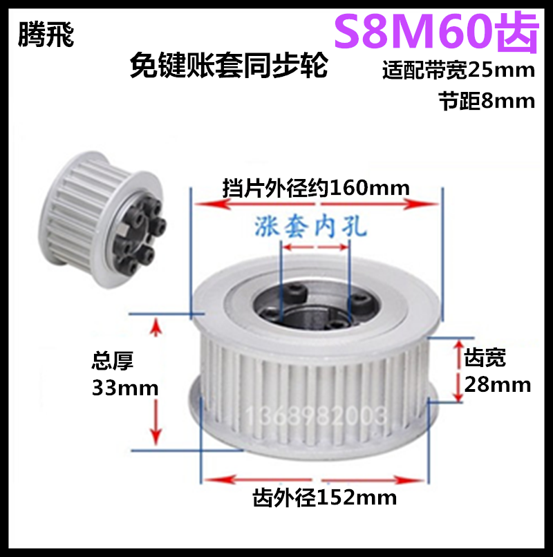 S8M60齿免键涨紧同步轮齿宽27两面平选孔皮带轮直径101mm