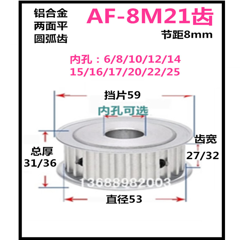 27齿同步轮两面精车内孔