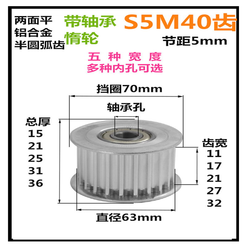 S5M40齿 齿宽11/17/21 AF/惰轮 精加工标准选孔同步皮带轮